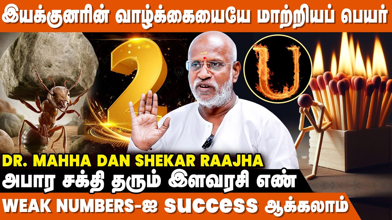 இதுவரை யாரும் சொல்லாத numerology பரிகாரம் ! - Mahha Dan Shekar Raajha | Name Numerology In Tamil