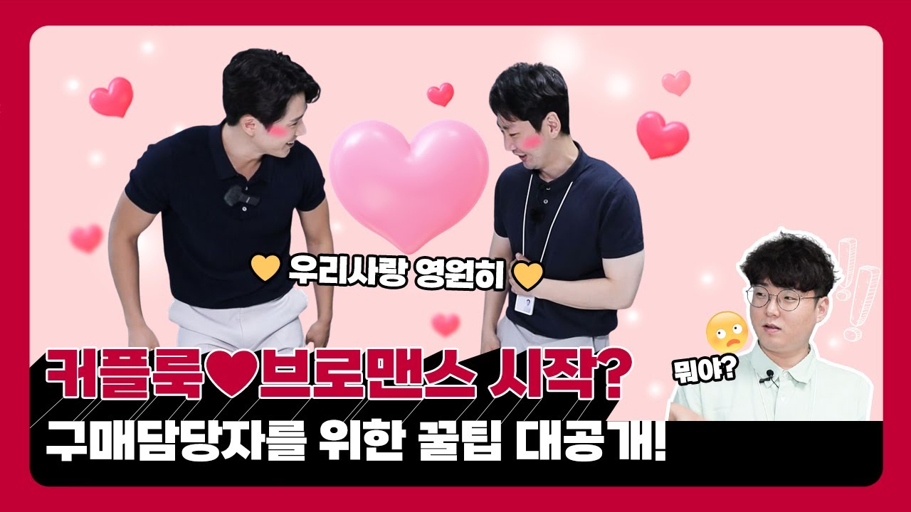 ✔잊지 말자!! MRO구매 전문기업 선정 포인트(여기서 브로맨스🧡시작한다고요?)