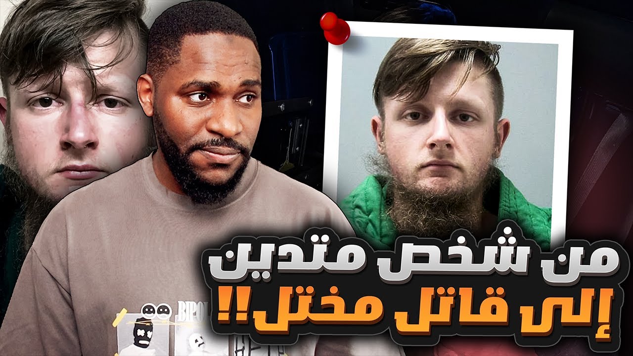 من التدين إلى أبشع الجـ*ــرائـم في تاريخ ولاية جورجيا