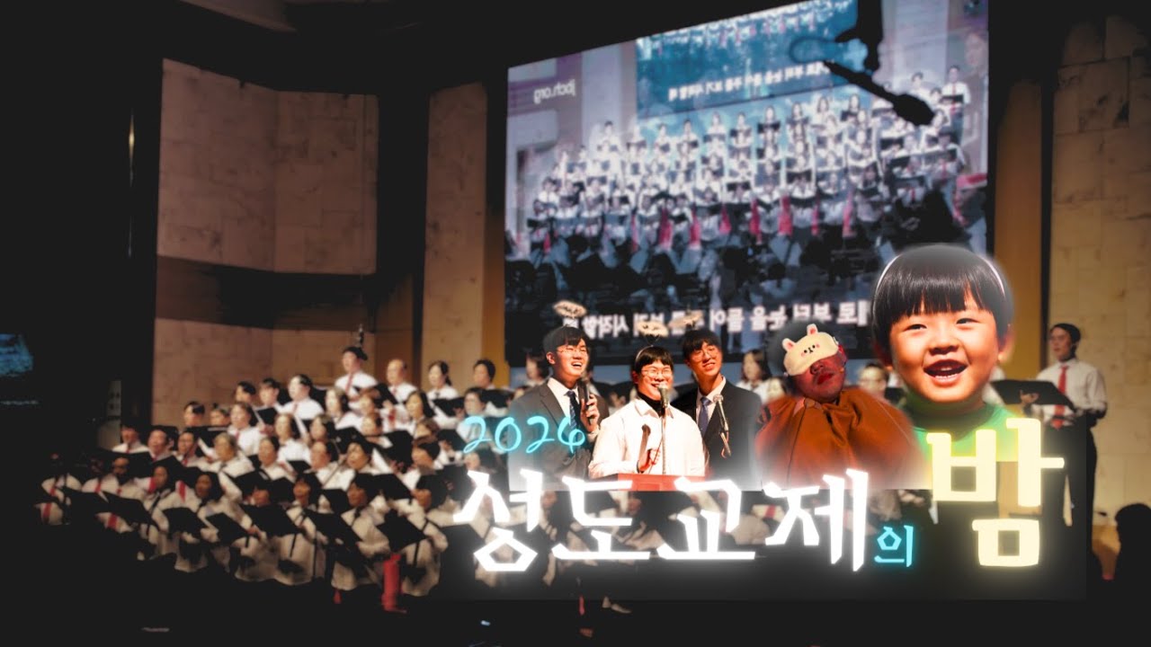 (JBCH 수원교회) 성도교제의 밤