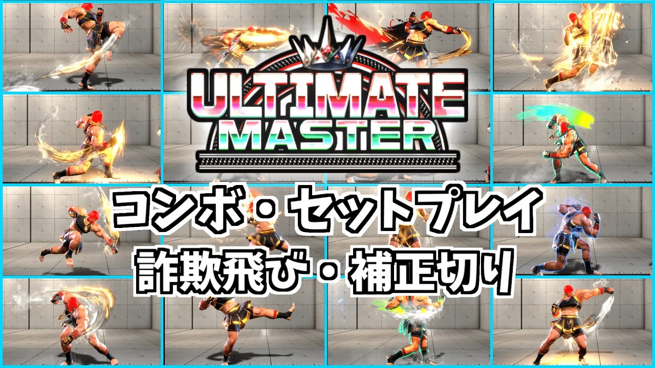 【MR1800】モダンマリーザでアルマス達成までに使ったコンボ・セットプレイ・補正切り全部紹介【Mマリーザ】