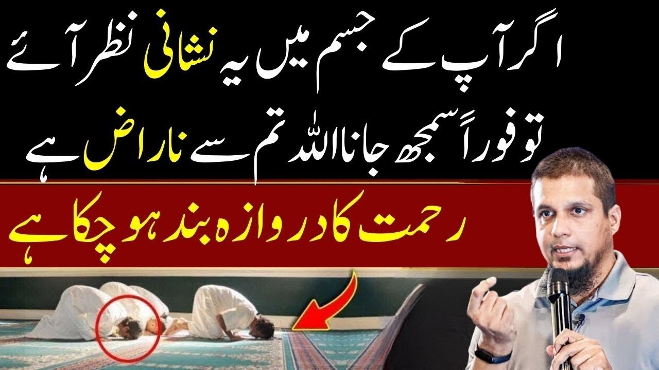 Allah K Naraz Hone Ki Nishaniyan | Muhammad Ali Youth Club Bayan