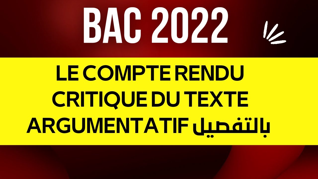 Compte rendu critique du texte argumentatif #le compte rendu objectif et critique
