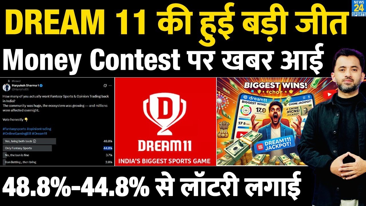 Dream 11 पर Breaking News, Money Contest की Lottery लगाई | Fantasy | Court | 49 RS | New Rule