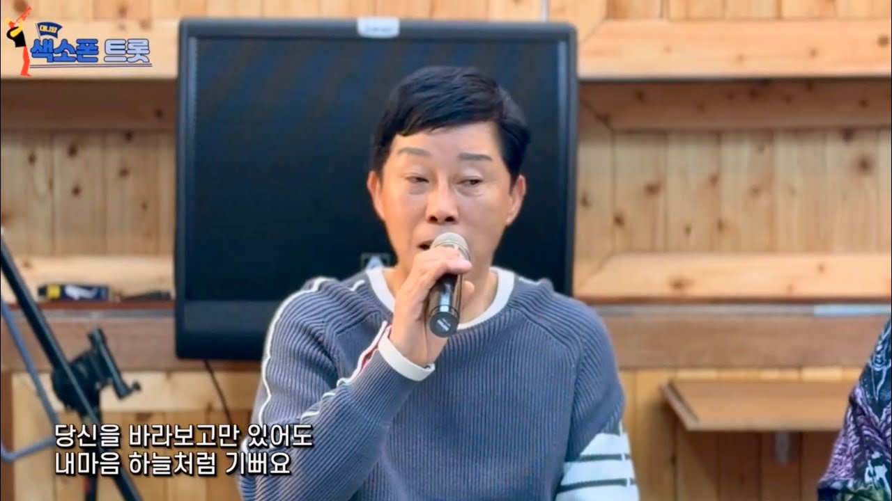 #당신을바라보고만 #가수정영운 타이틀곡 #묵직한허스키보이스가매력!! #설운도작사작곡 #가사있음