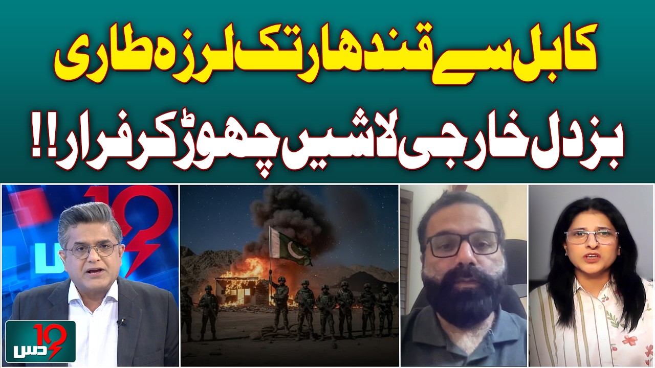 Pak-Afghan War: Afghan Taliban Abandon Posts and Flee - Pak Army In Actionk - Dus