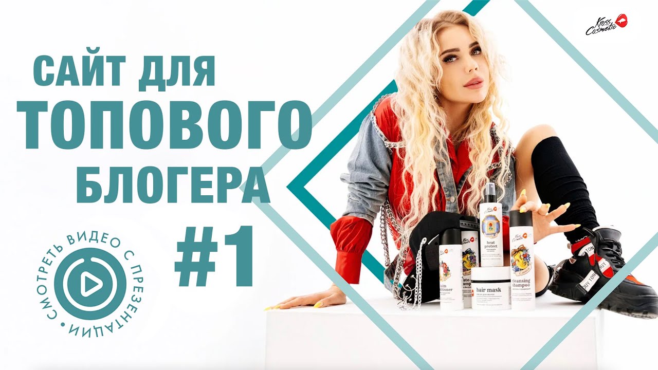 Сделал сайт Кара Кросс Косметикс на Tilda