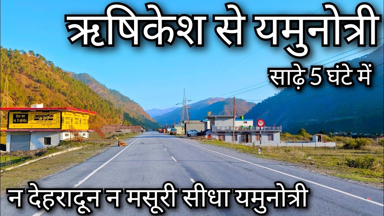 Rishikesh to Yamunotri Dham 2023 !! Rishikesh to Barkot !! Rishikesh to Gangotri Dham !!