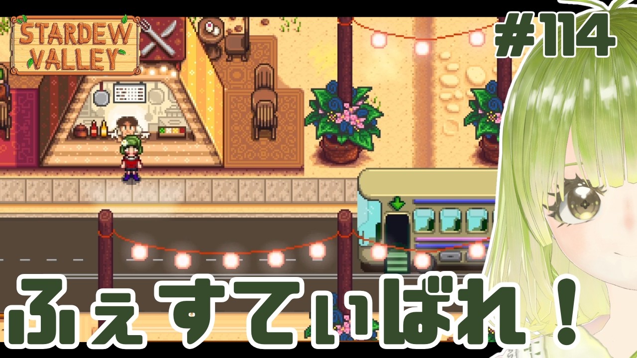 本当に私のこと考えてくれてます？ねえねえ、マジなの？【#stardewvalley 】