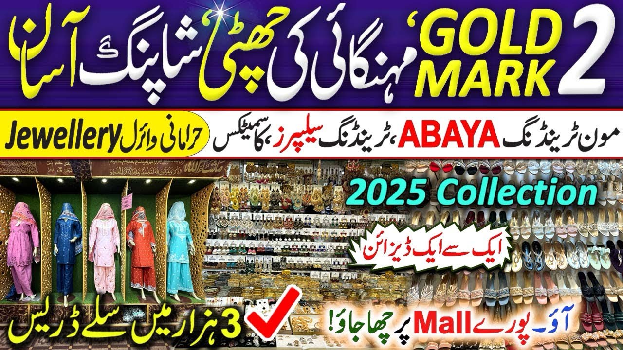 Gold mark 2 mall all shops covered in one video! Footwear, Dresses, jewellery, makeup and more! 🤩