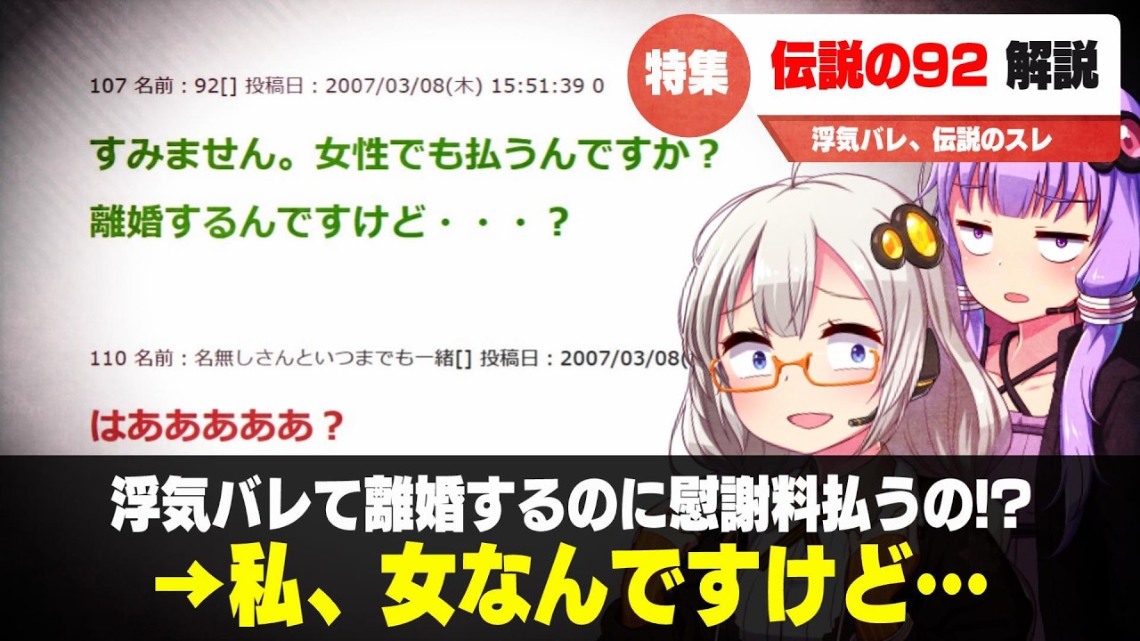 「伝説の92」解説