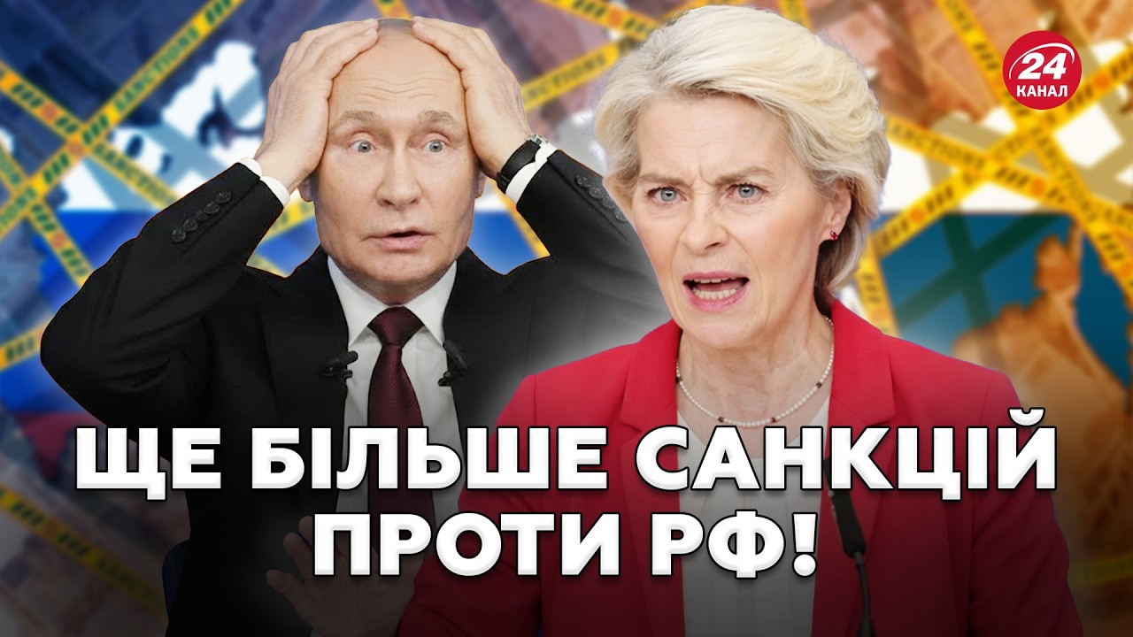 Кінець «тіньового флоту»!ЄС готує ЖОРСТКІШИЙ удар по нафті РФ. Рішення, якого Путін боявся найбільше