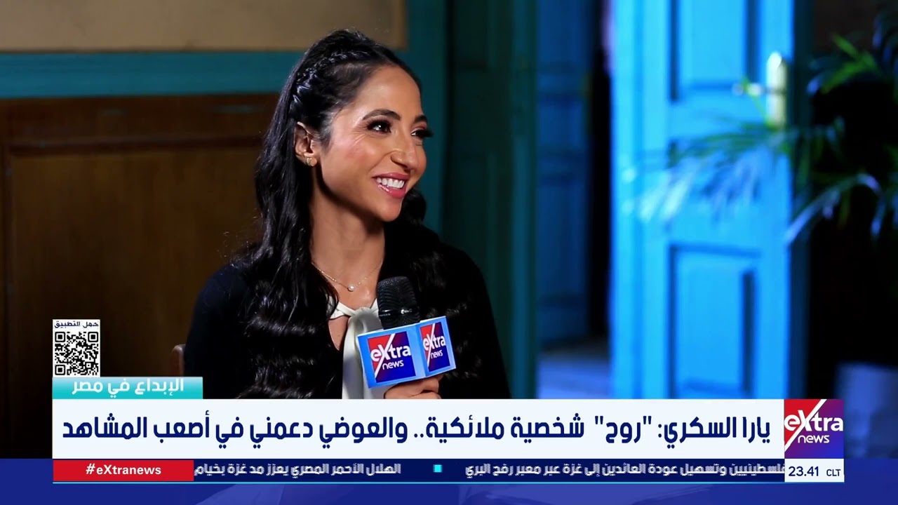 نفسي أقدم الشخصيات دي.. يارا السكري تكشف أحلامها في السينما