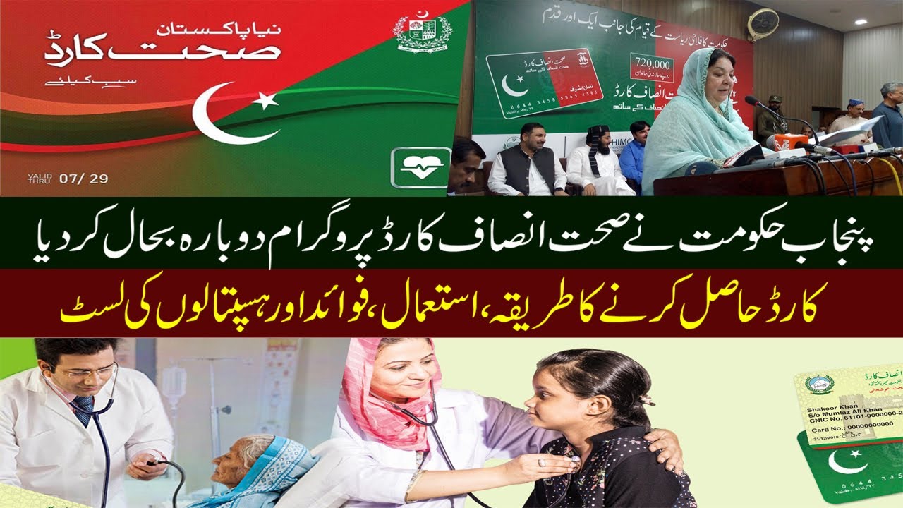Sehat Insaf Card Health Program New Update - Restored by New Punjab Govt