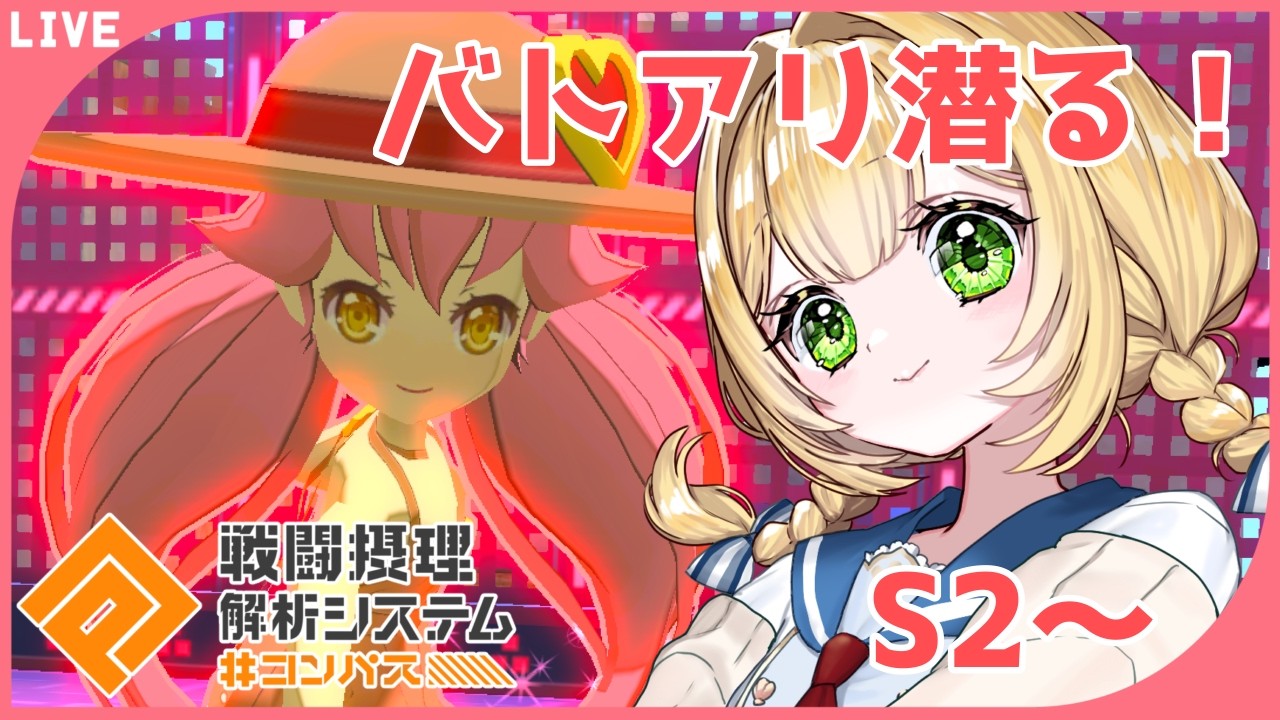 【#コンパス】お気楽シーズン【 #vtuber 】
