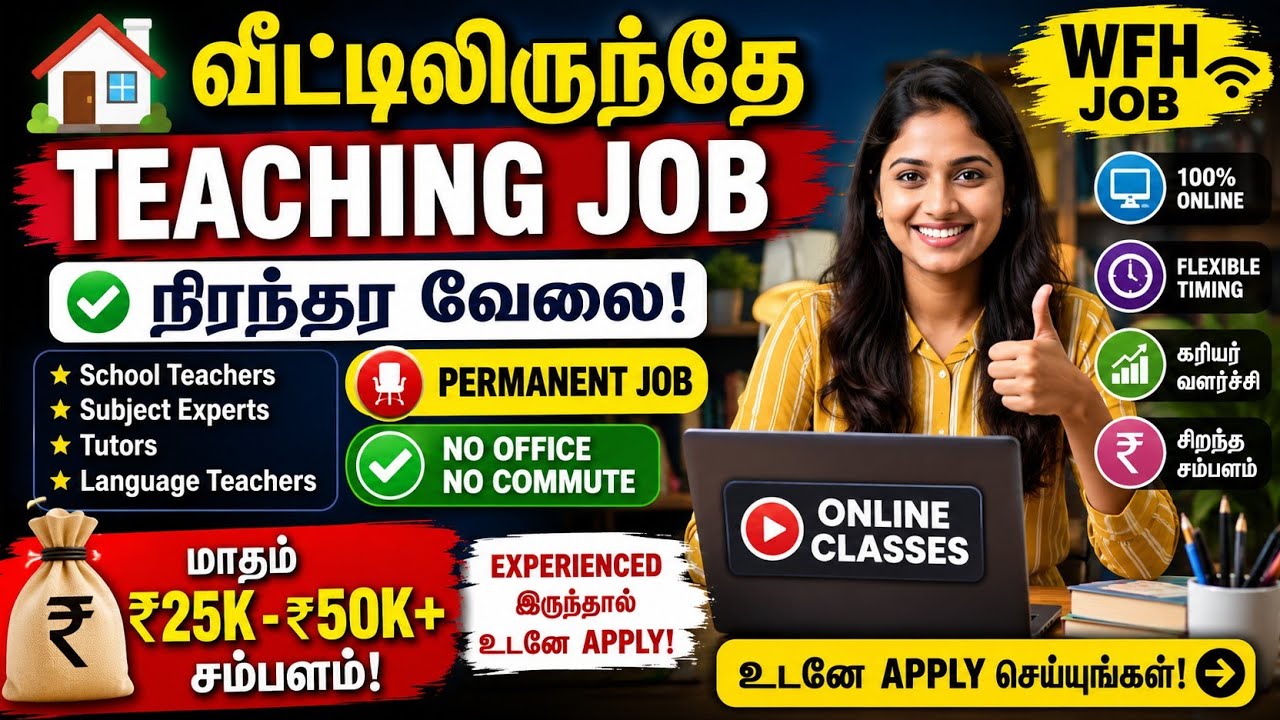 Teaching Job from Home! 💻 Permanent Work From Home | ₹25,000+ Monthly Salary!