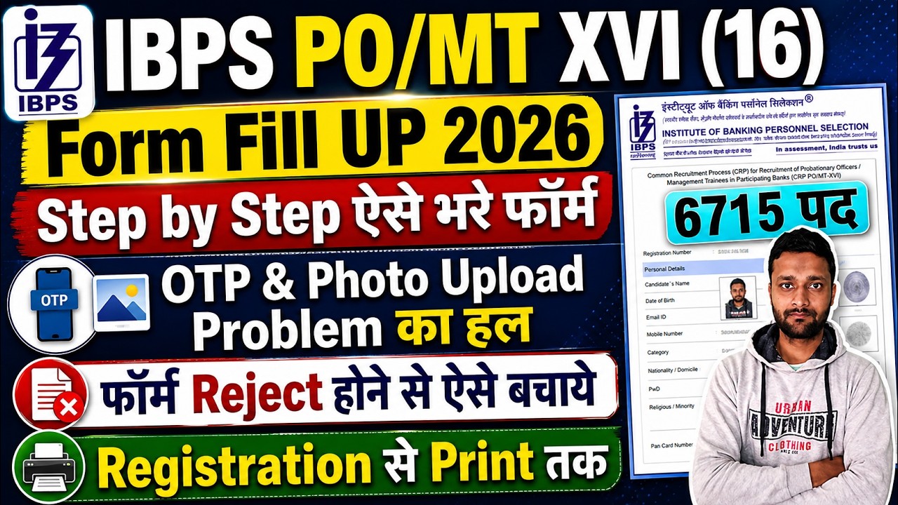 IBPS PO Form Fill Up 2026 Photo Upload Problem || IBPS PO Notification 2026 How to Apply Online