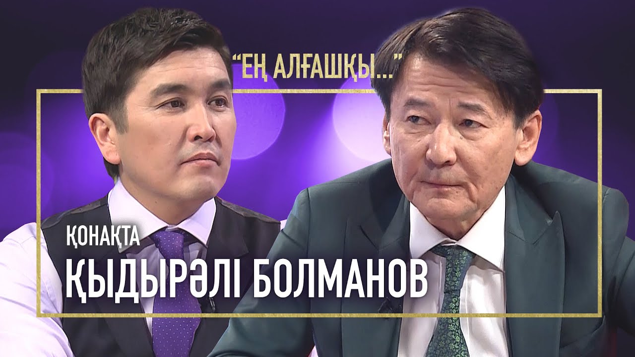 АНАШЫМНЫҢ БАСЫНА ТАСТЫ ӨЗ ҚОЛЫММЕН ОЙЫП ОРНАТТЫМ | ҚЫДЫРӘЛІ БОЛМАНОВ | ЕҢ АЛҒАШҚЫ