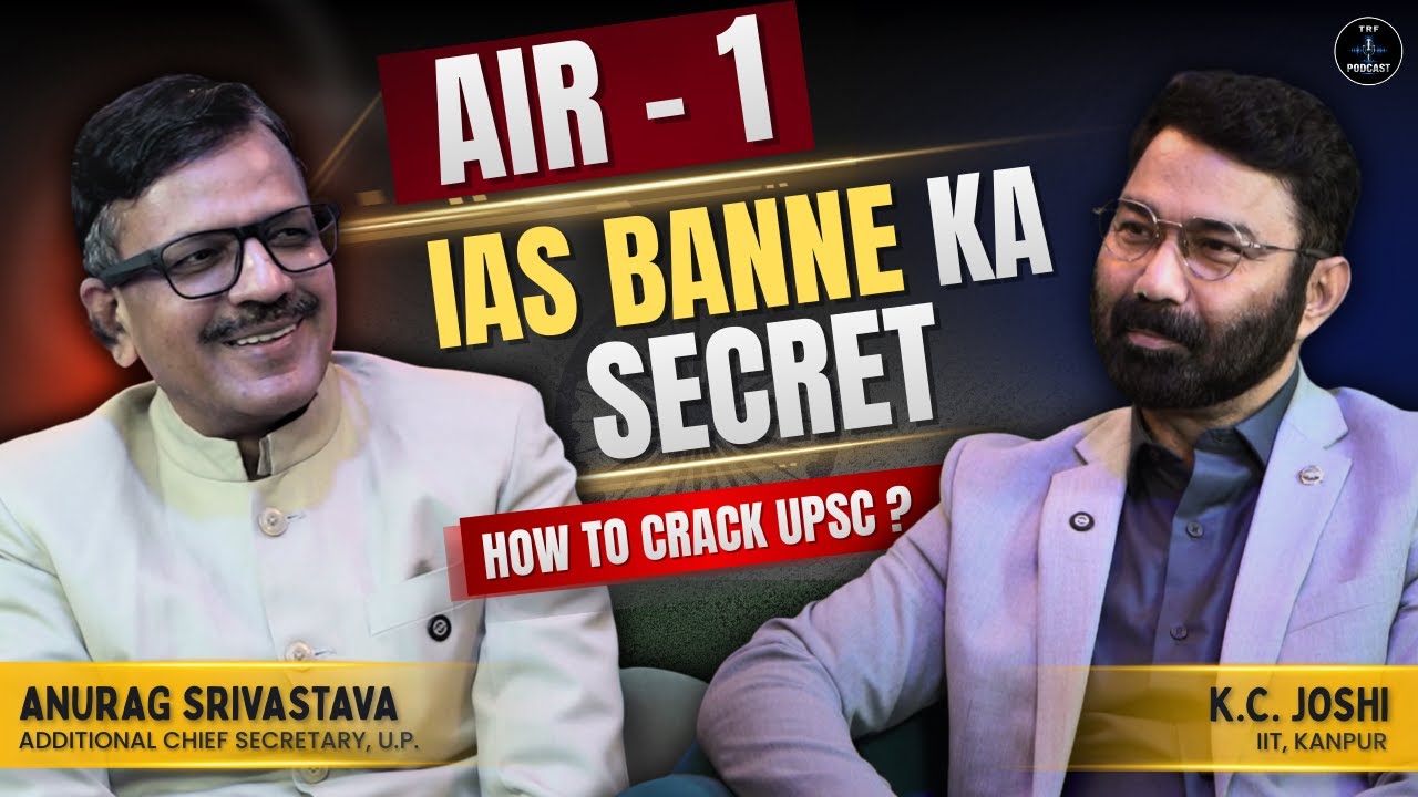 HOW TO CRACK UPSC ? I AIR - 1 IAS ANURAG SRIVASTAVA I FULL PODCAST I K.C. JOSHI