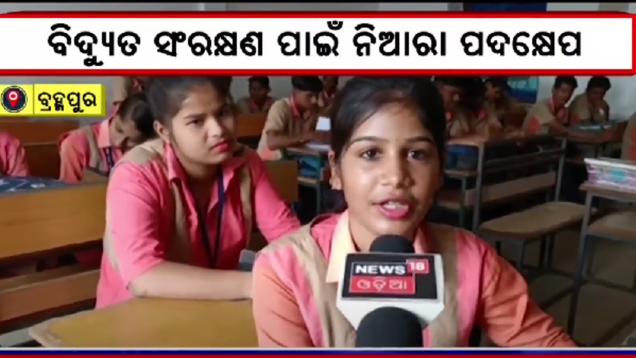 ବ୍ରହ୍ମପୁର ITIର ପୁଣି ନିଆରା ପଦକ୍ଷେପ, ଆଇରନ ନକରି ଆସିଲେ ଡ୍ରେସ | Berhampur ITI College | Odia News