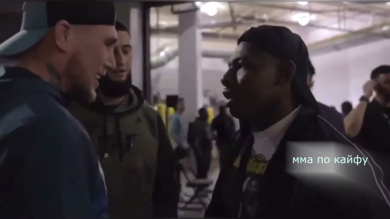 Хамзат Чимаев НАКИНУЛСЯ на Хоакима Бакли! Охрана спасла!