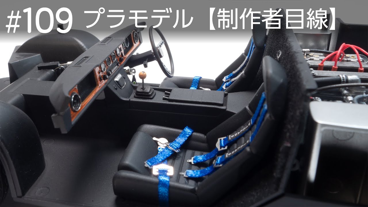 №109 [Взгляд строителя] TAMIYA Lotus Europa Special в стадии строительства ...