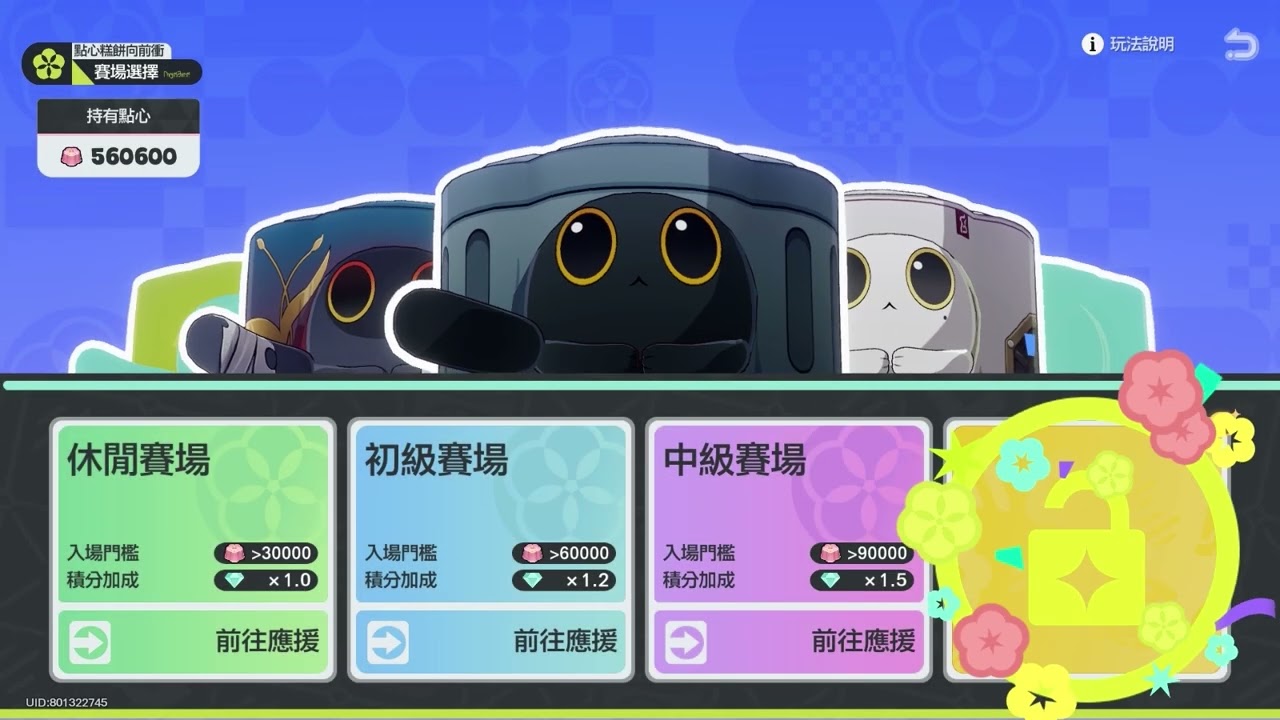 20251115 星穹鐵道支線-101