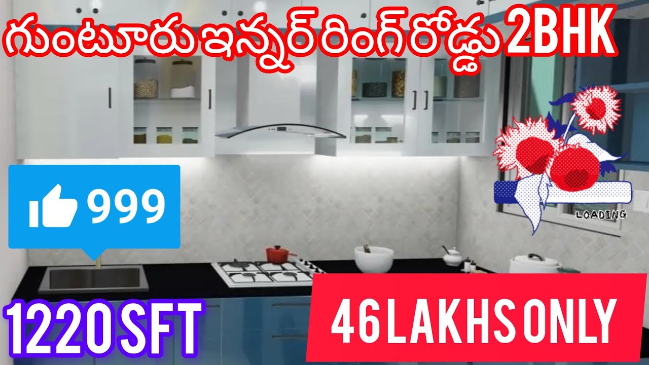 2bhk flats for sale 2bhk flats for sale in guntur 1220 SFT || 46 lakhs only ☎️ 9392895969