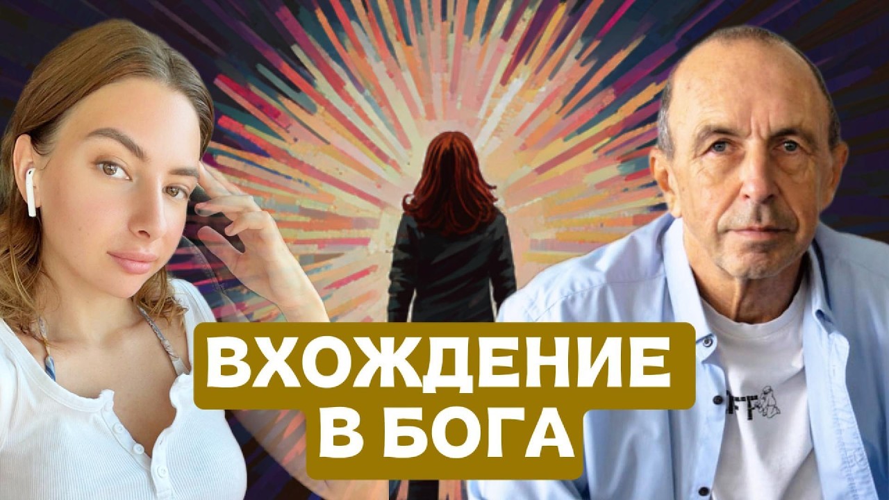 ВЫХОД В БОГА  - транслирует Эксперт нашей ВСЕЛЕННОЙ Александра