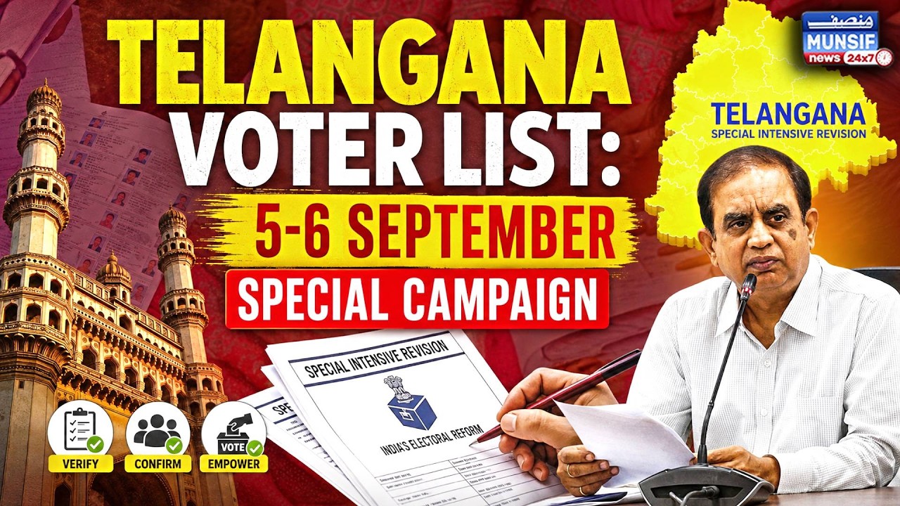 Voter List Correction Ka Mauqa | Telangana Mein 5-6 Aur 12-13 September Ko Special Campaign
