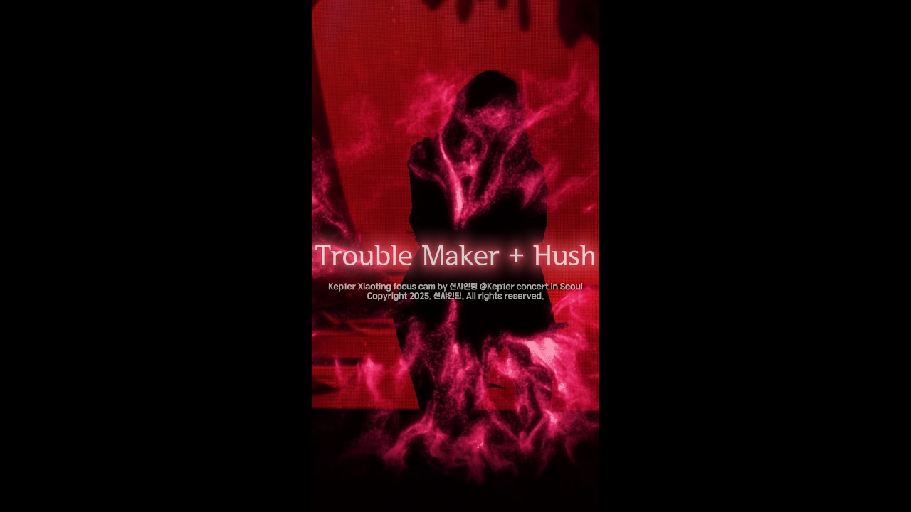 Trouble Maker+Hush 교차편집 샤오팅 focus (Kep1er Xiaoting fan cam Mix)