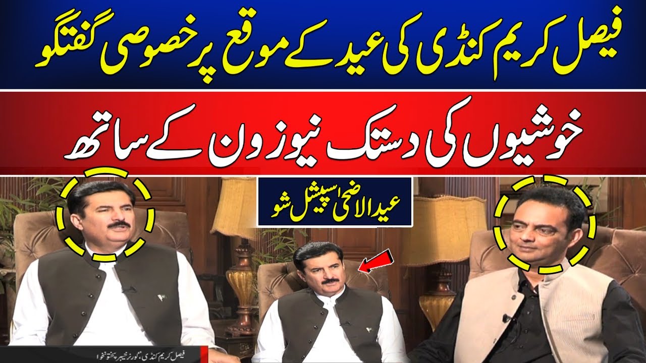 Newsone Tonight | Eid Special | Complete Program | Newsone | 18 June 2024