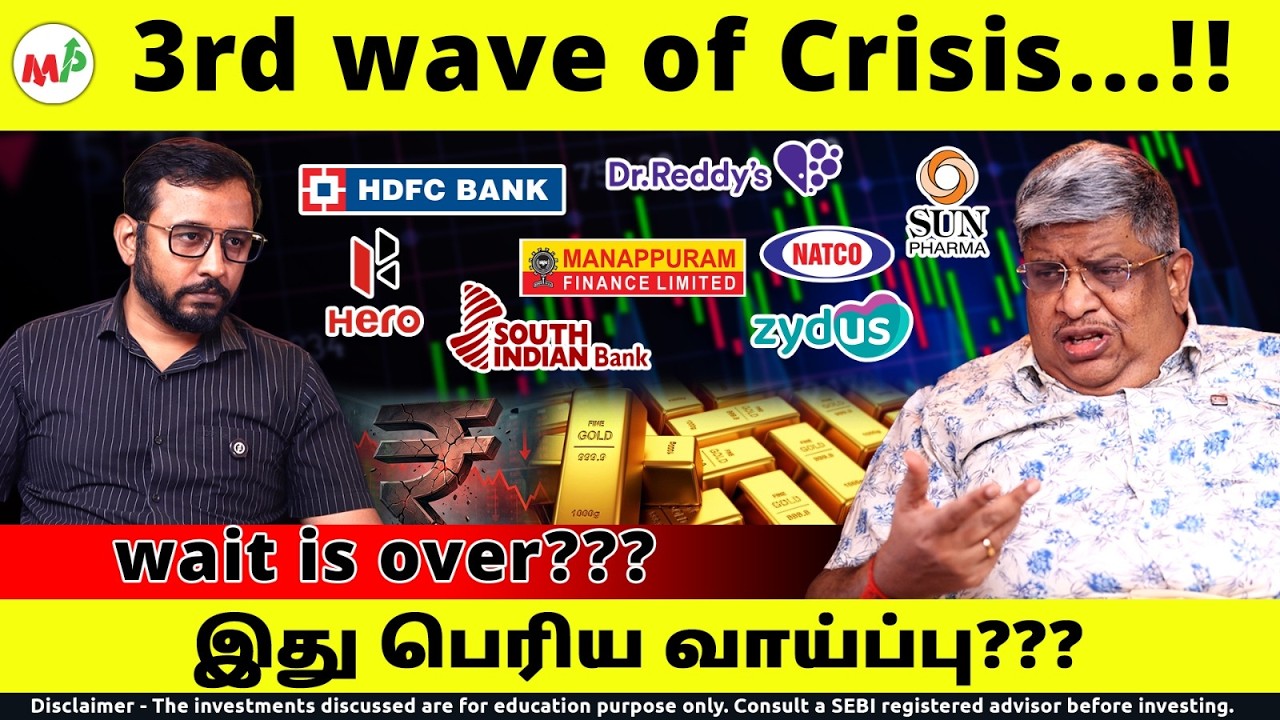 Gold based shares: பயம் வேண்டாம்..| HDFC | IDFC | Pharma | Gold loan | OMC |Inflation |