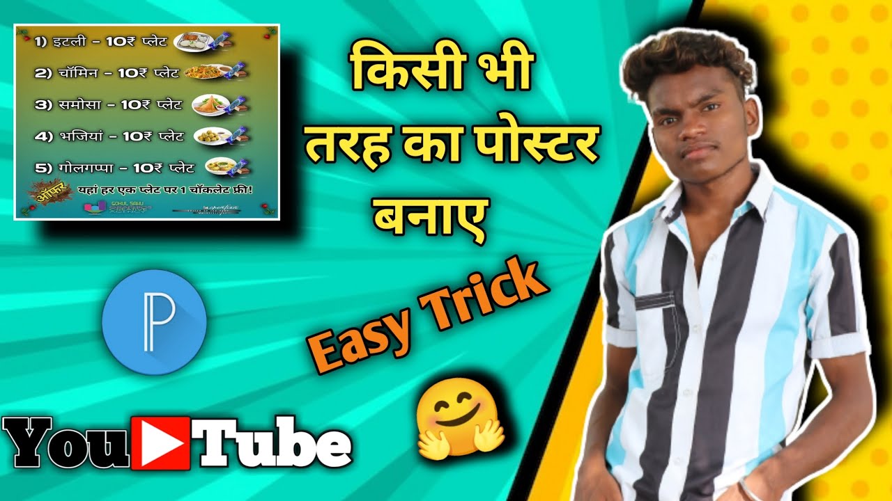 How To Create Poster Design || Any Type Poster Design || SAGAR MAHANT