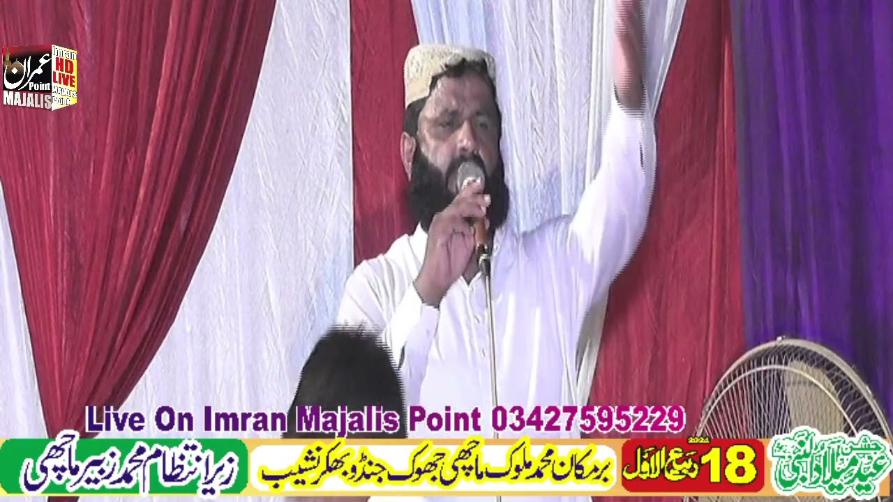 Haji Manzoor Hussain Kamla new program Milad E Mustafa Jhook janduu