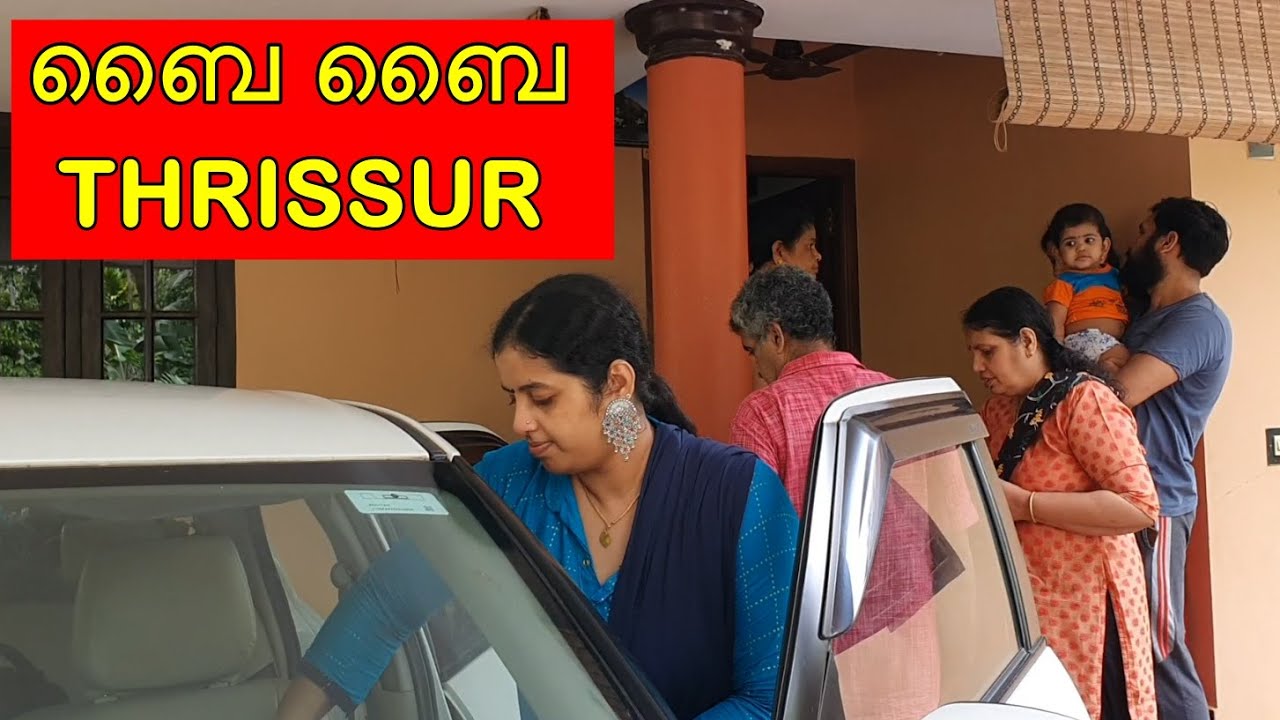 തൃശ്ശൂരിൽ ഒരു Happy Weekend || Malayali Youtuber || Thrissur Vlog