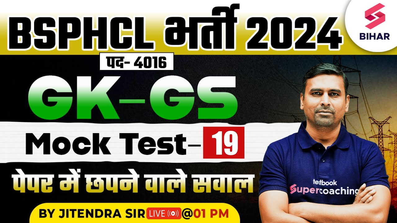 BSPHCL 2024 GK/GS | BSPHCL GK/GS Mock Test 19 | BSPHCL GK/GS Class | By Jitendra Sir