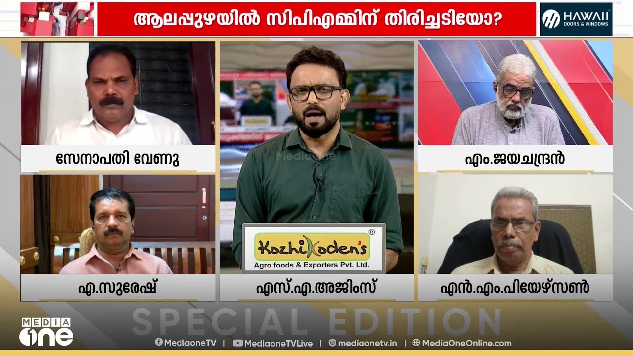 അമ്പലപ്പുഴ പാൽപ്പായസം ആർക്ക്...? | G. Sudhakaran | S.A Ajims | Special Edition | 12-03-2025