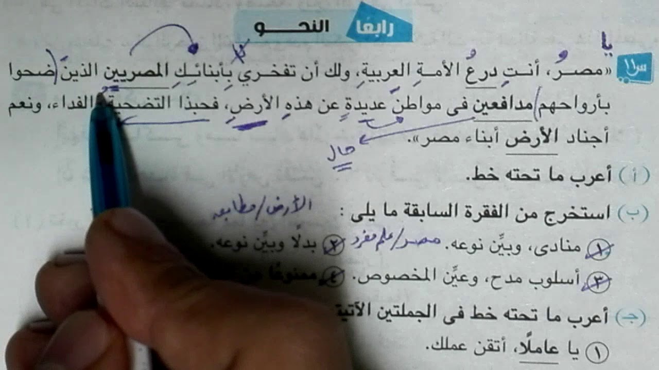 قنا 2020 قطعة نحو للصف الثالث الإعدادي الفصل الدراسي الأول