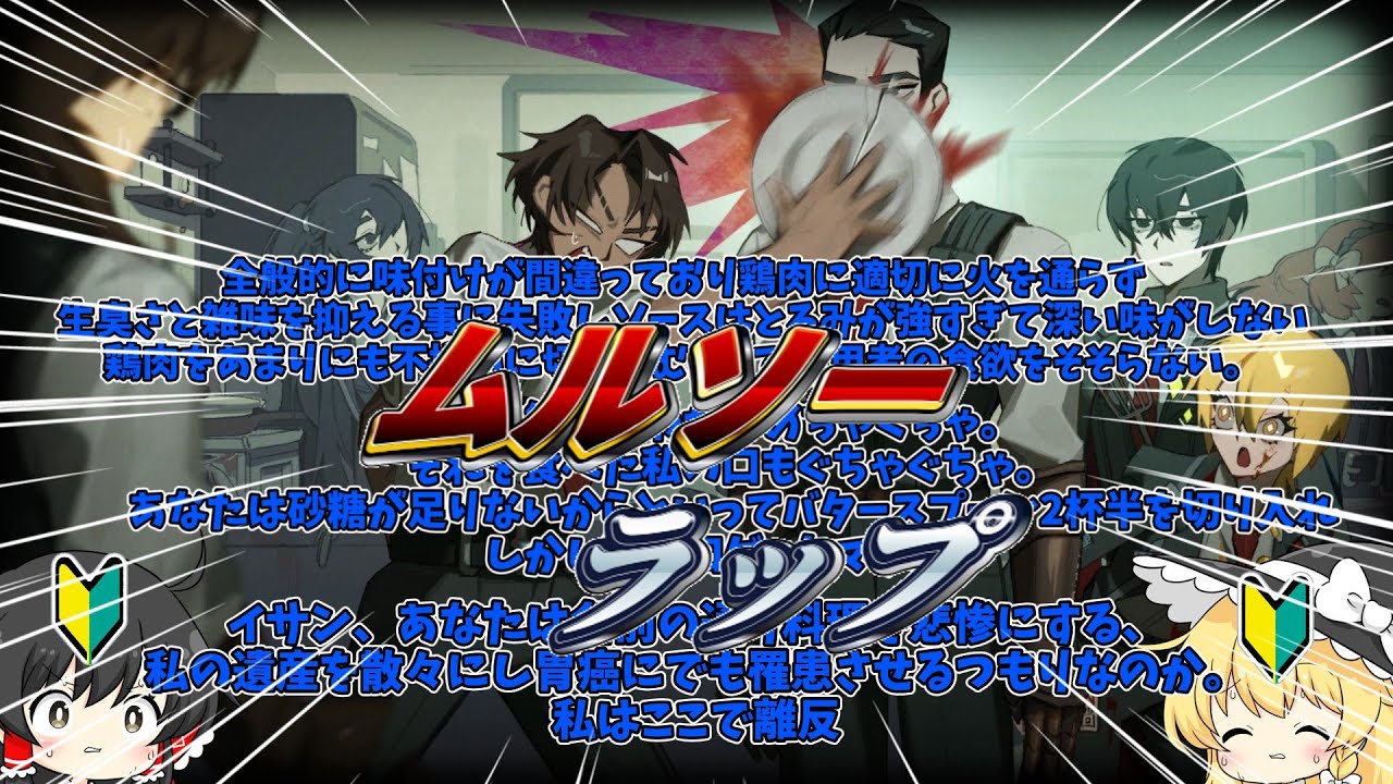 【リンバスカンパニー】#14 初心者管理人と見るムルソーラップカンパニー【ゆっくり実況】【Limbus Company】
