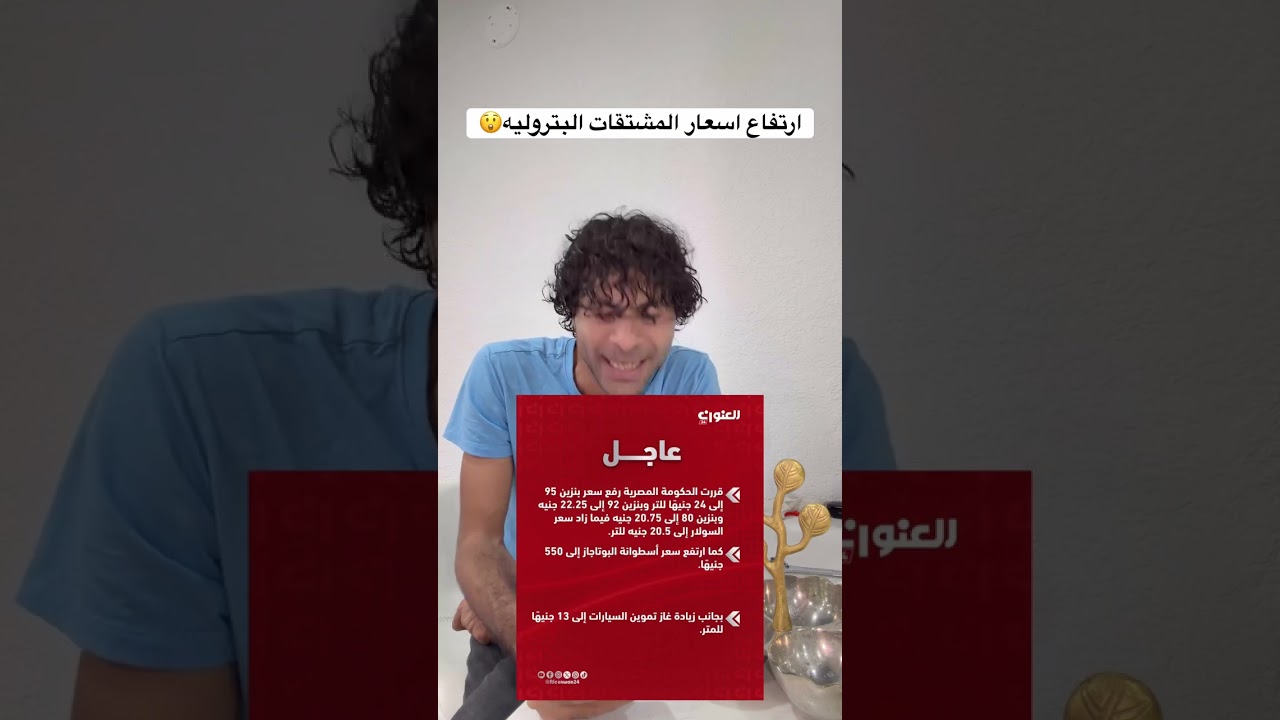 ارتفاع اسعار المشتقات البتروليه 10 مارس 2026