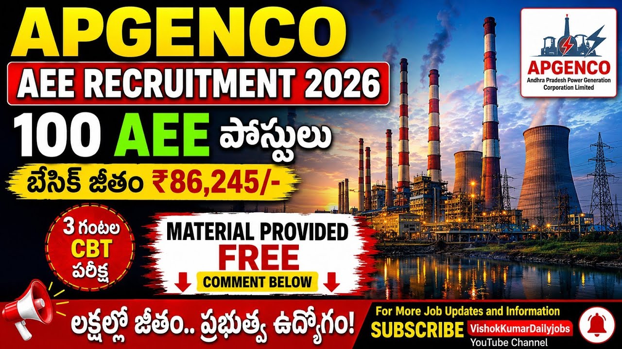 🔥 APGENCOలో భారీ ఉద్యోగాలు 2026 I 100 AEE పోస్టులు I లక్షల్లో జీతం I APGENCO NOTIFICATION 2026 💥🎇