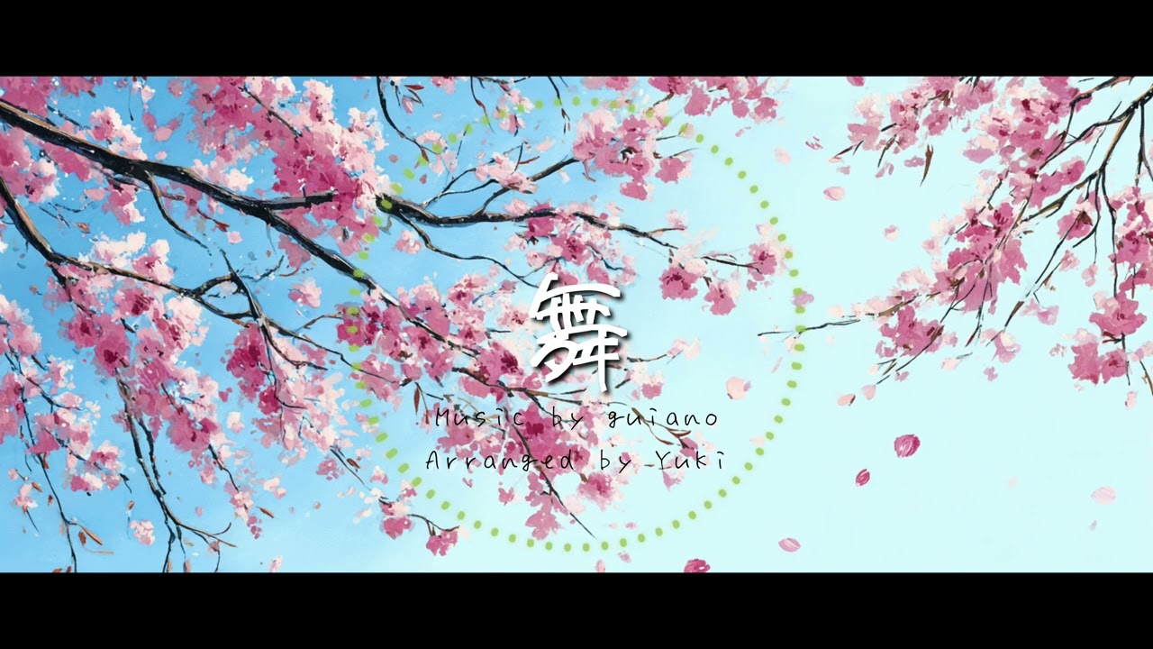 【Guiano】舞 アレンジ