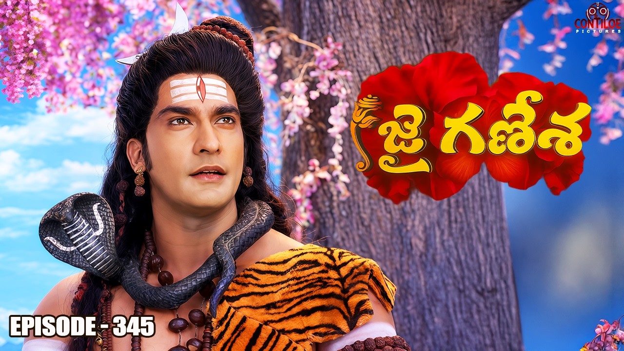 Jai Ganesha Episode No 345 | కామదేవ దహనం! | Contiloe Studios Telugu #jaiganesha