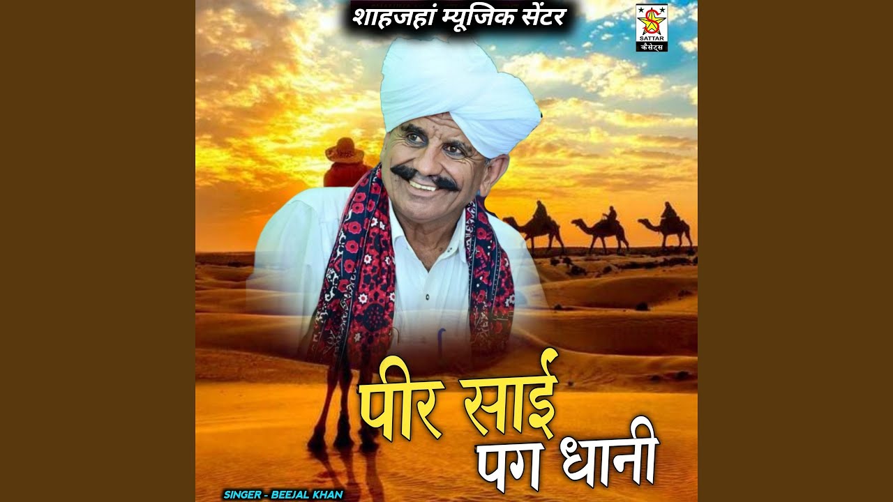 peer sai pag dhani