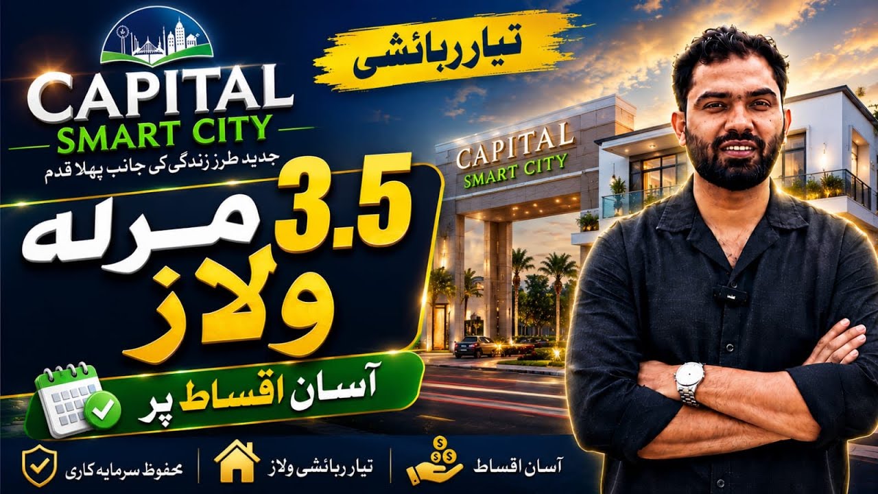 🏡 3.5 Marla Ready Villas in Capital Smart City &ndash; Your Dream Home on Easy Installments!