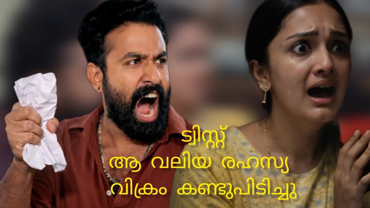ആ രഹസ്യം വിക്രം കണ്ടുപിടിച്ചു 😔 സന്തോഷം കൊണ്ട് വിക്രം പൊട്ടികരയുന്നു 😭 /  pavithram serial 