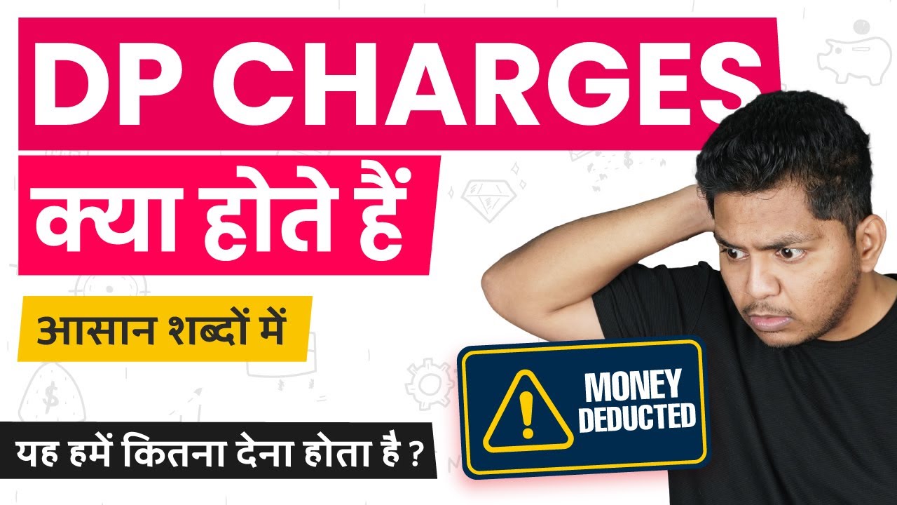 What are DP Charges? DP Charges Kya Hote Hai? Simple Explanation in Hindi #TrueInvesting