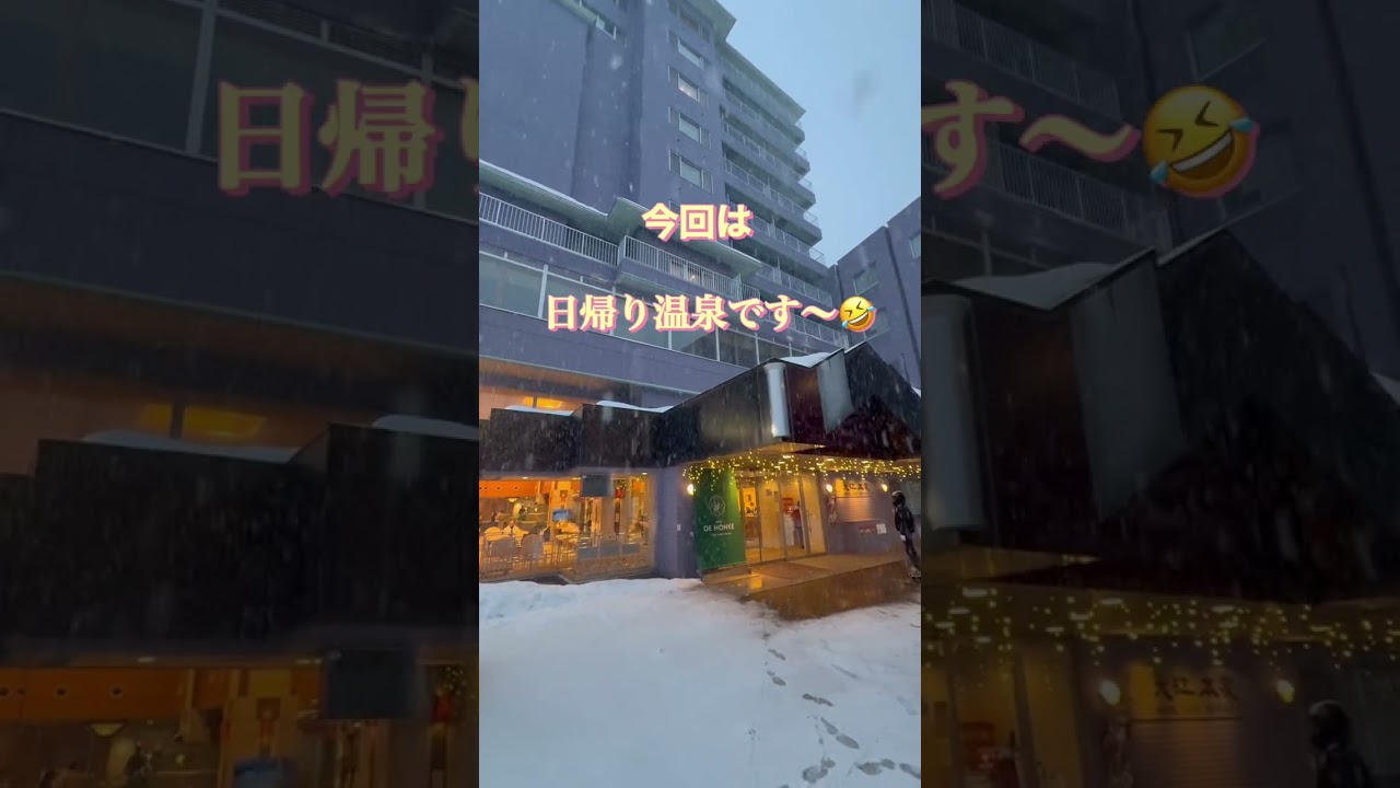 年末年始北海道旅行　  北見市　美白の湯宿　ホテル大江本家　天然温泉掛け流し　政府登録国際観光旅館　必ず寄って欲しい温泉♨️　最高の温泉見つけました！　極寒　車中泊　デリカD:5