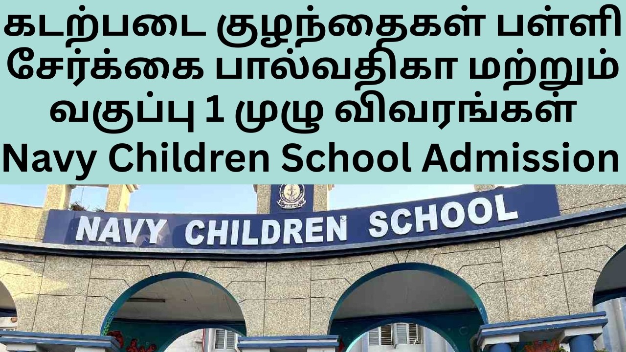 Navy Children School Admission Balvatika and Class 1 &ndash; Full Details